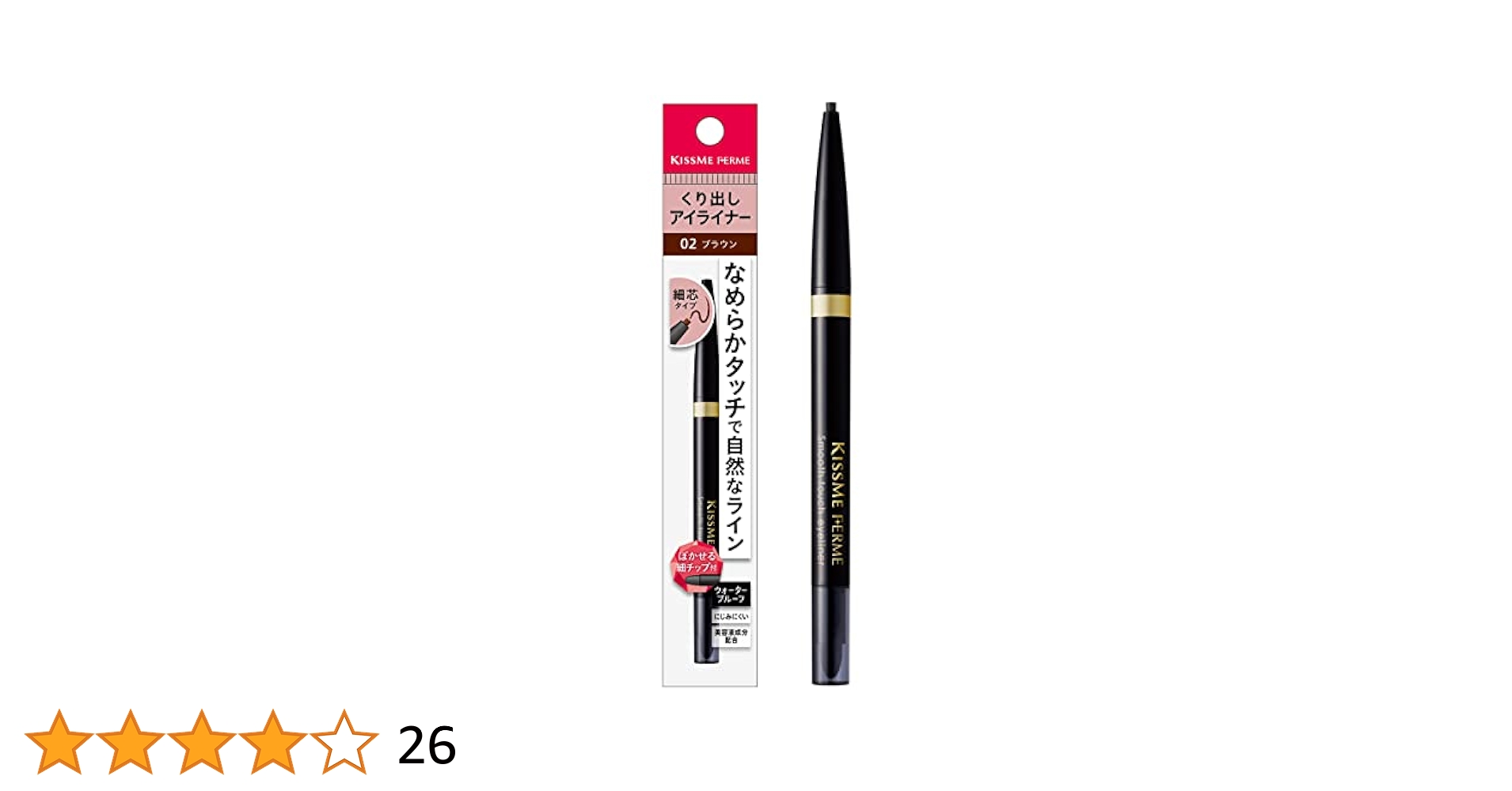 KISSME FERME リキッドアイライナー 02ブラウン色3本セット ラブ・ライナー リキッドアイライナーR4 / エムエスエイチ